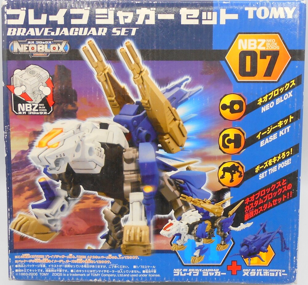 ZOIDS ゾイド ゾイドブロックス ネオ・ブロックス ワンブロックス 