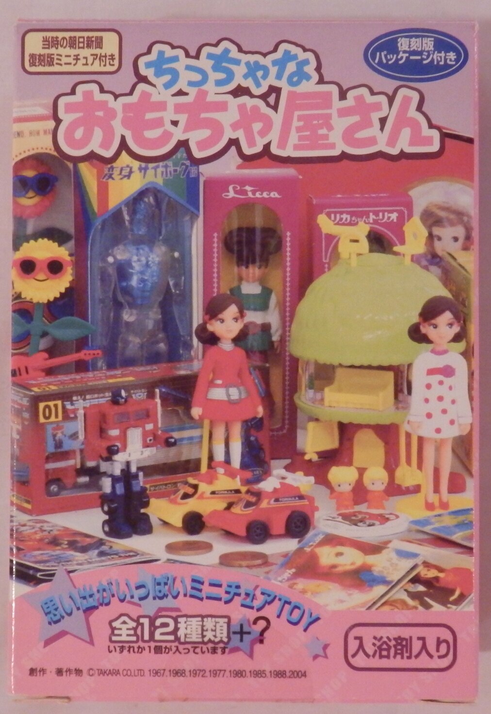 thomas toy shop