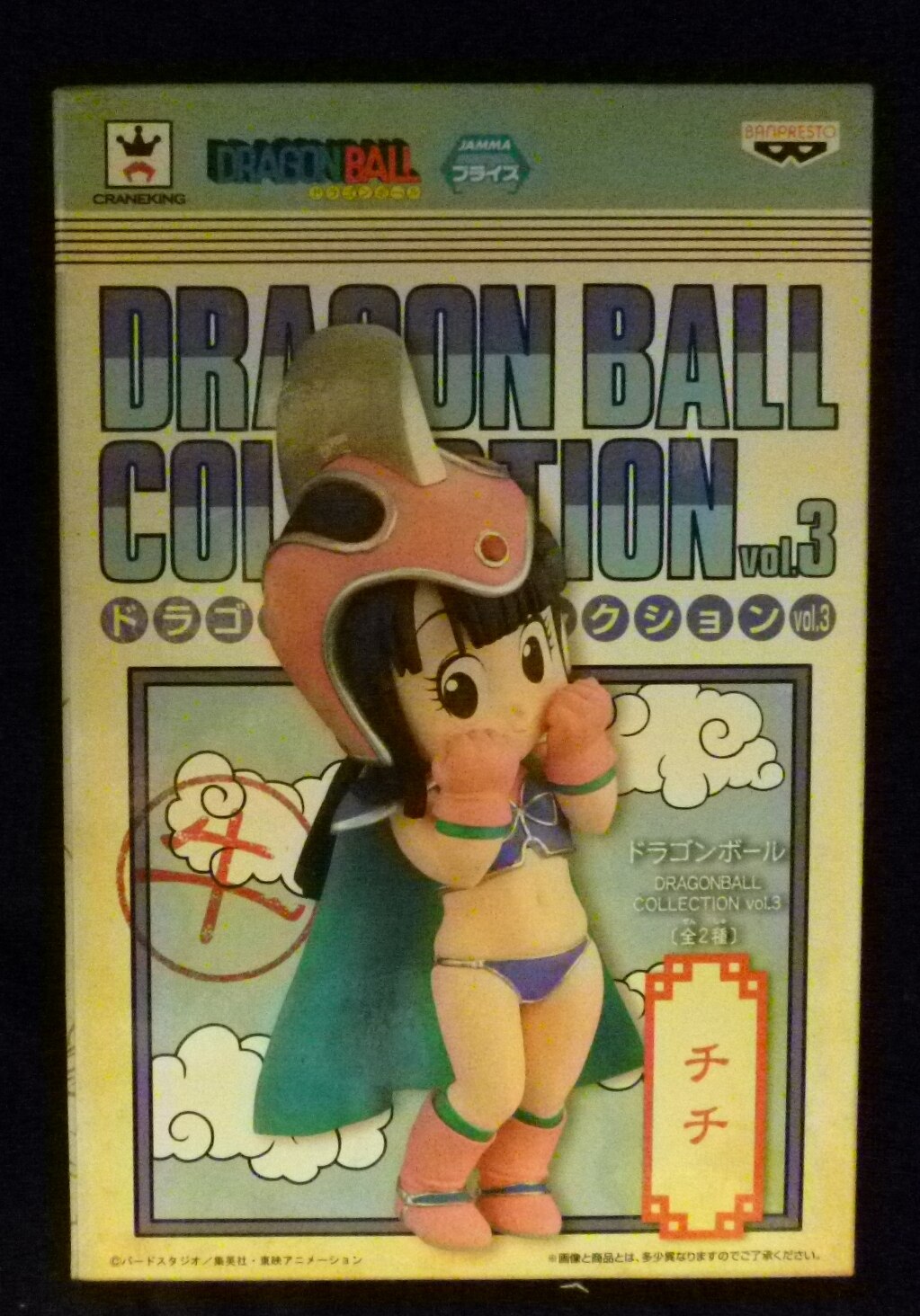 バンプレスト Dragonball Collection 03 ドラゴンボール チチ まんだらけ Mandarake