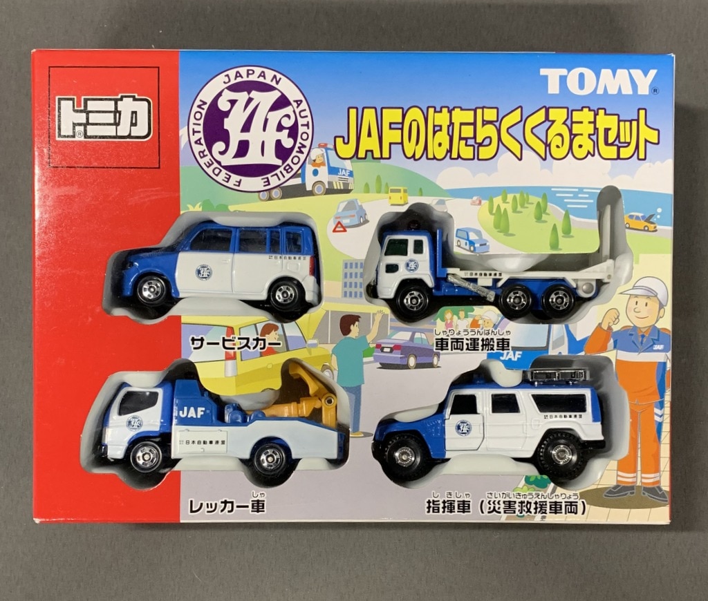 Tomy トミカギフトセット トミカ Jafのはたらくくるまセット St06 まんだらけ Mandarake