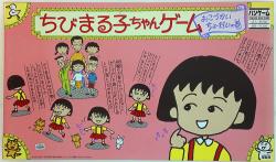 A van game / Chibimaruko-chan 