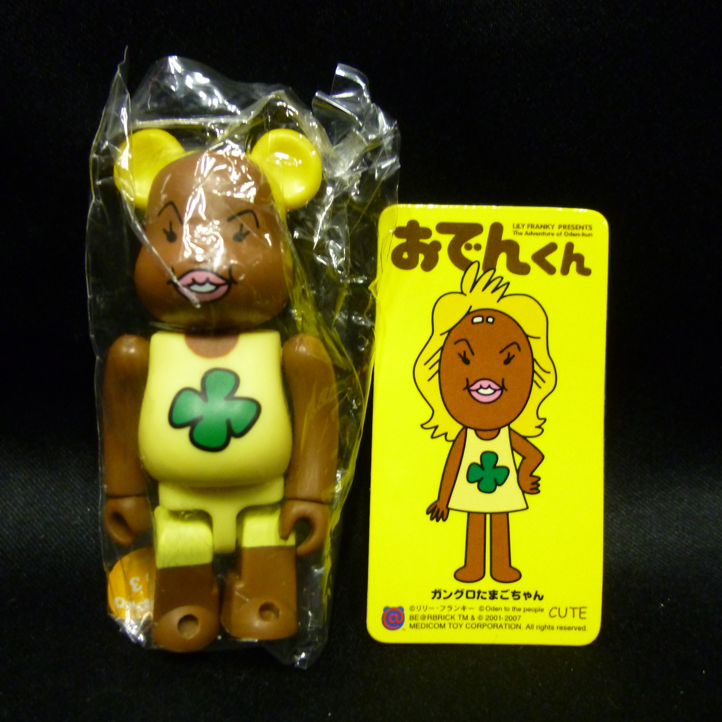 Medicomtoy Be Rbrick14 S Cute裏 ガングロたまご Be Rbrick14 Series14 まんだらけ Mandarake