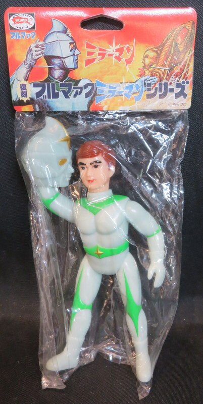 ミラーマン ブルマァク ミドルサイズ ソフビ 1970年代 2セット