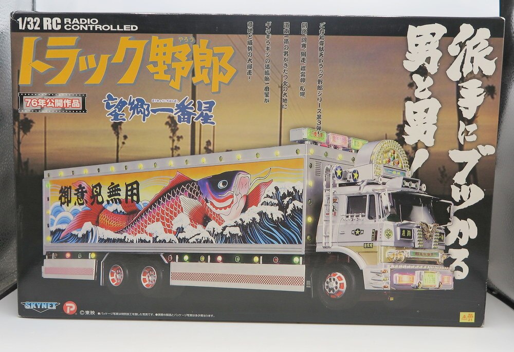 青島文化教材社 1/32RC トラック野郎 望郷一番星 | まんだらけ Mandarake