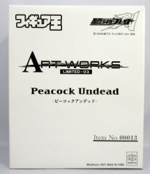ART WORKS MONSTERS フィギュア王誌上限定