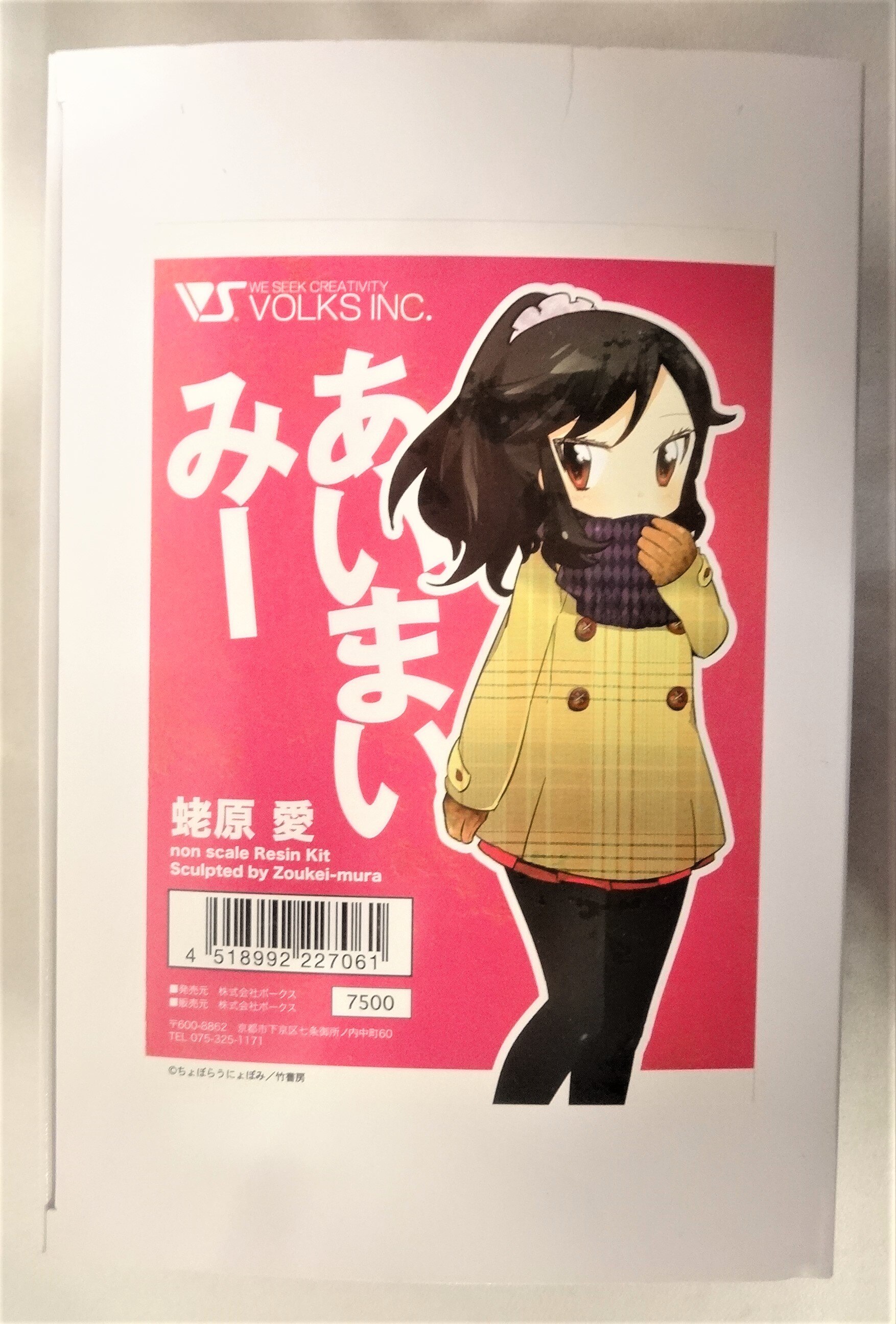ボークス Volks レジンキット あいまいみー 蛯原愛 まんだらけ Mandarake
