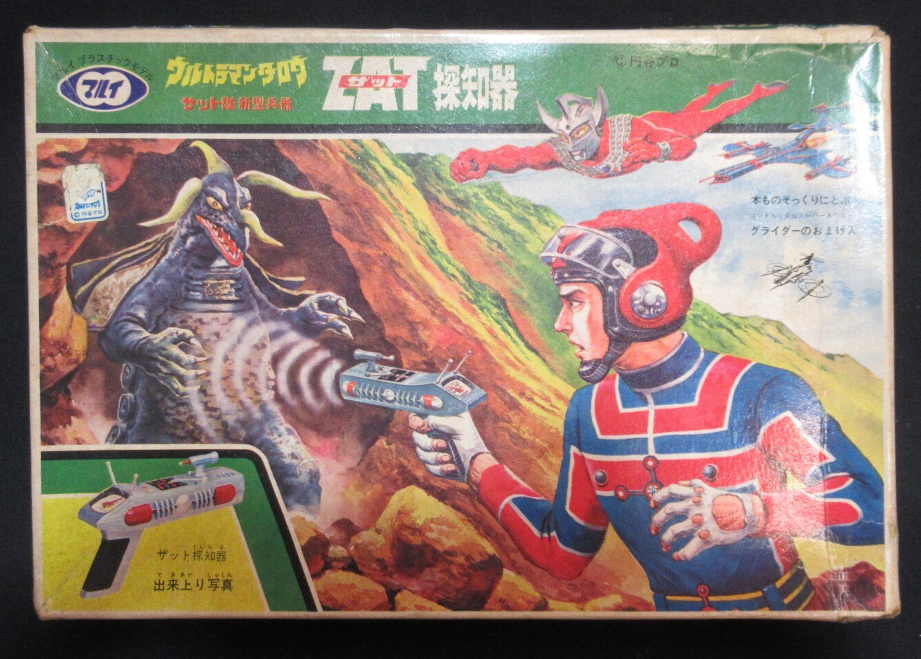 ＨＤＭ創絶　ウルトラ超兵器　ZAT　ULTRA ACT ウルトラマンタロウ HDM創絶 ウルトラ超兵器 ZAT ULTRA ACT ウルトラマンタロウ
