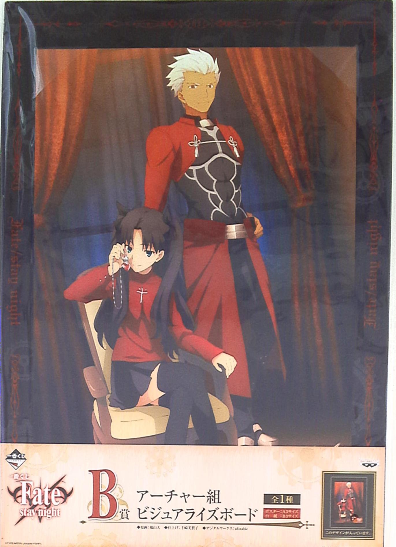 バンプレスト 一番クジ Fate ステイナイト アンリミテッド ブレードワークス B賞アーチャー組 ビジュアライズボード まんだらけ Mandarake
