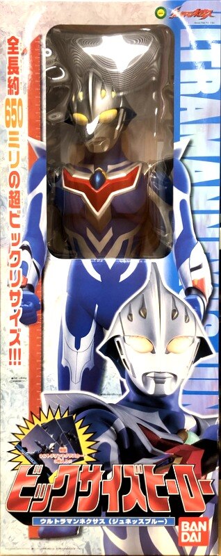 バンダイ ビッグサイズヒーロー ウルトラマンネクサス(ジュネッス