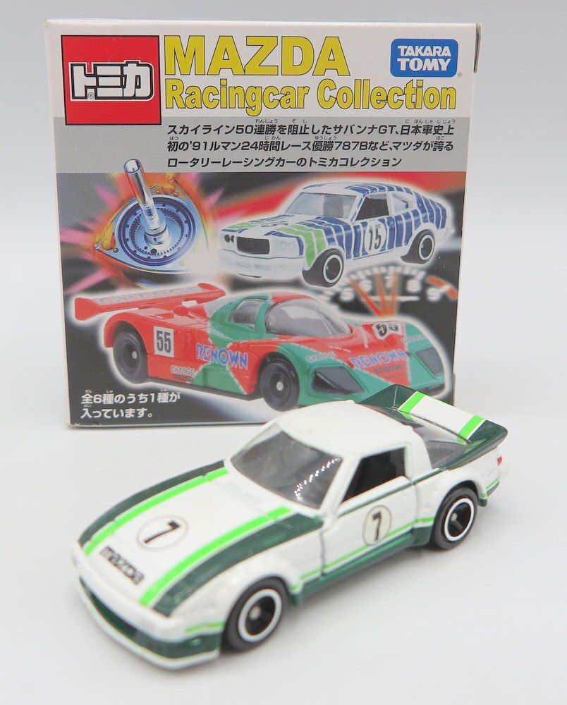 タカラトミー トミカ マツダレーシングカーコレクション サバンナRX-7