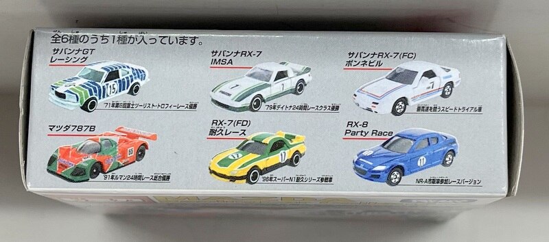 タカラトミー トミカ マツダレーシングカーコレクション サバンナRX-7