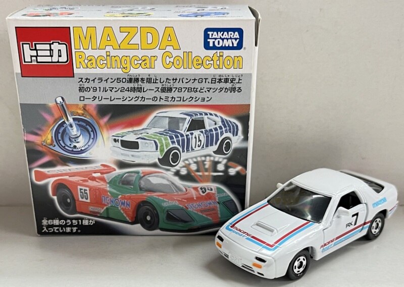 タカラトミー トミカ マツダレーシングカーコレクション サバンナRX-7