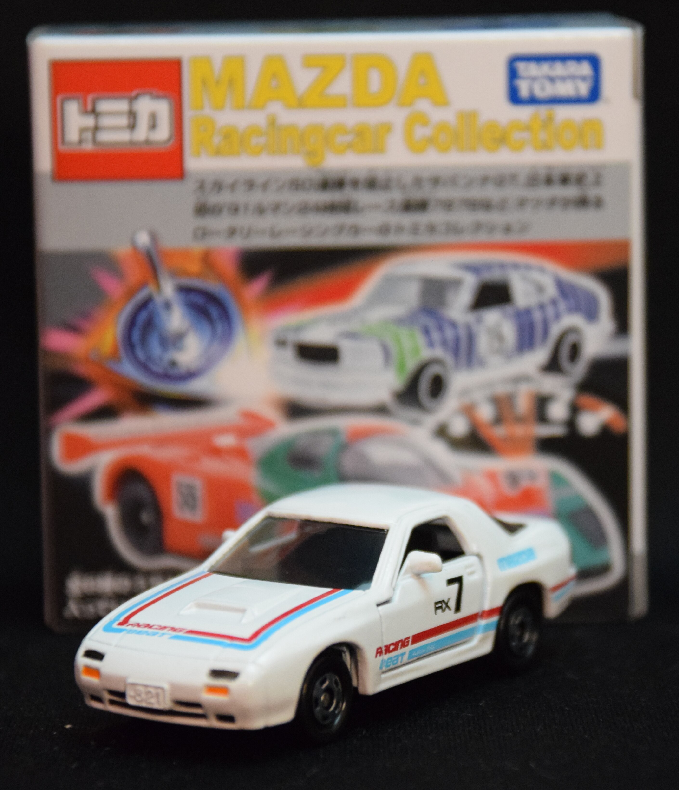 タカラトミー トミカ マツダレーシングカーコレクション サバンナRX-7