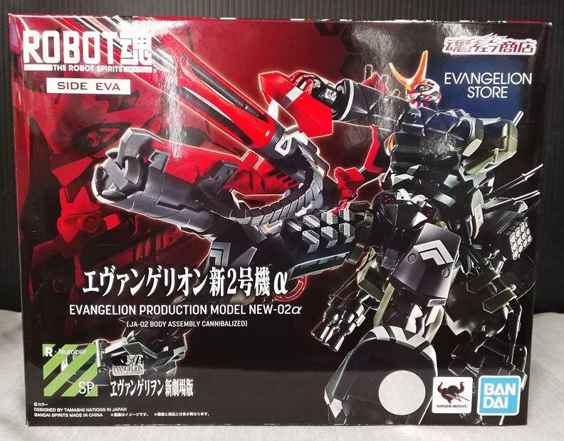 Bandai Spirits - The Robot Spirit SIDE EVA Evangelion New Unit 2 α