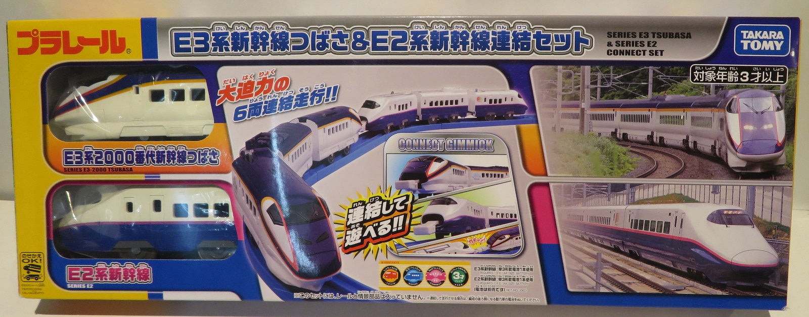 プラレールE3系新幹線つばさ＆E2系新幹線連結セット - メルカリ｜車両