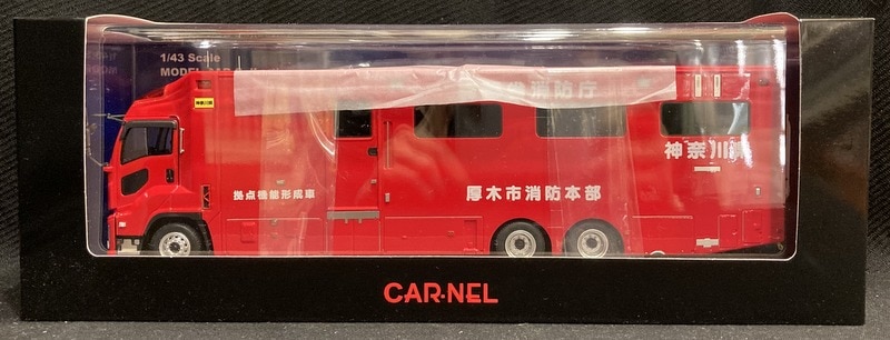 ヒコセブン 1/43 CAR-NEL 神奈川県厚木市消防本部 いすゞ ギガ 総務省