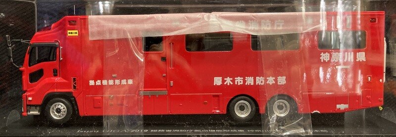 ヒコセブン CAR-NEL 1/43 総務省消防庁 拠点機能形成車 camarapontal