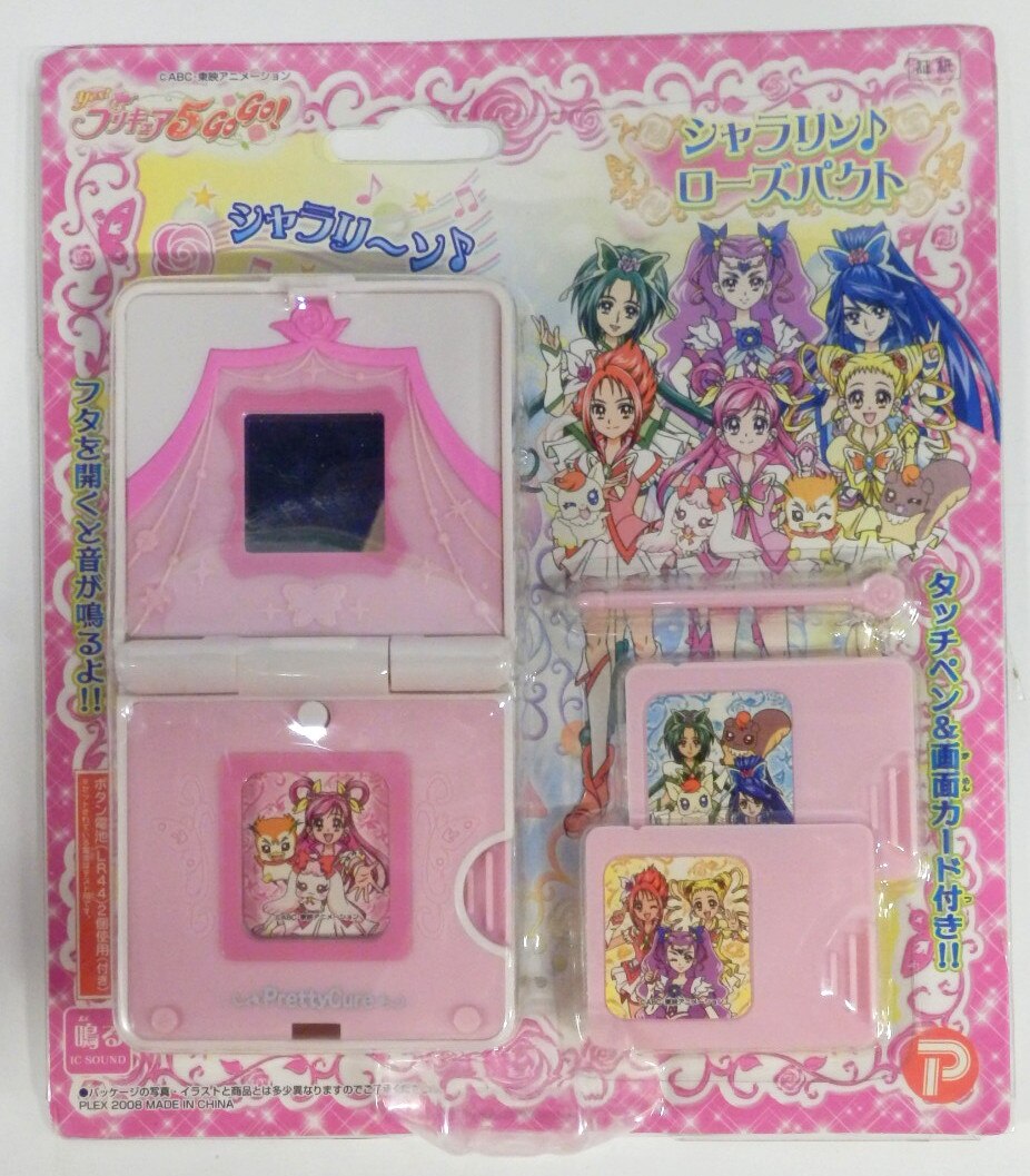 プレックス yes!プリキュア5GoGo! シャラリン♪ローズパクト