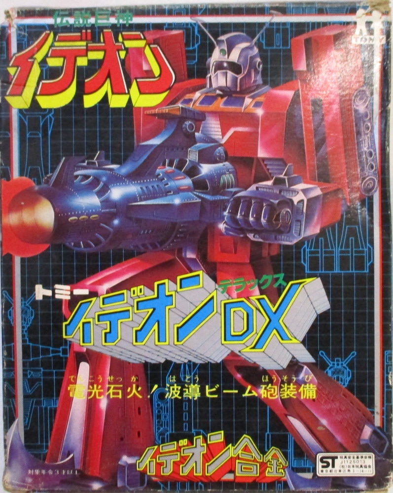 トミー 合金 伝説巨神イデオン DX | hartwellspremium.com