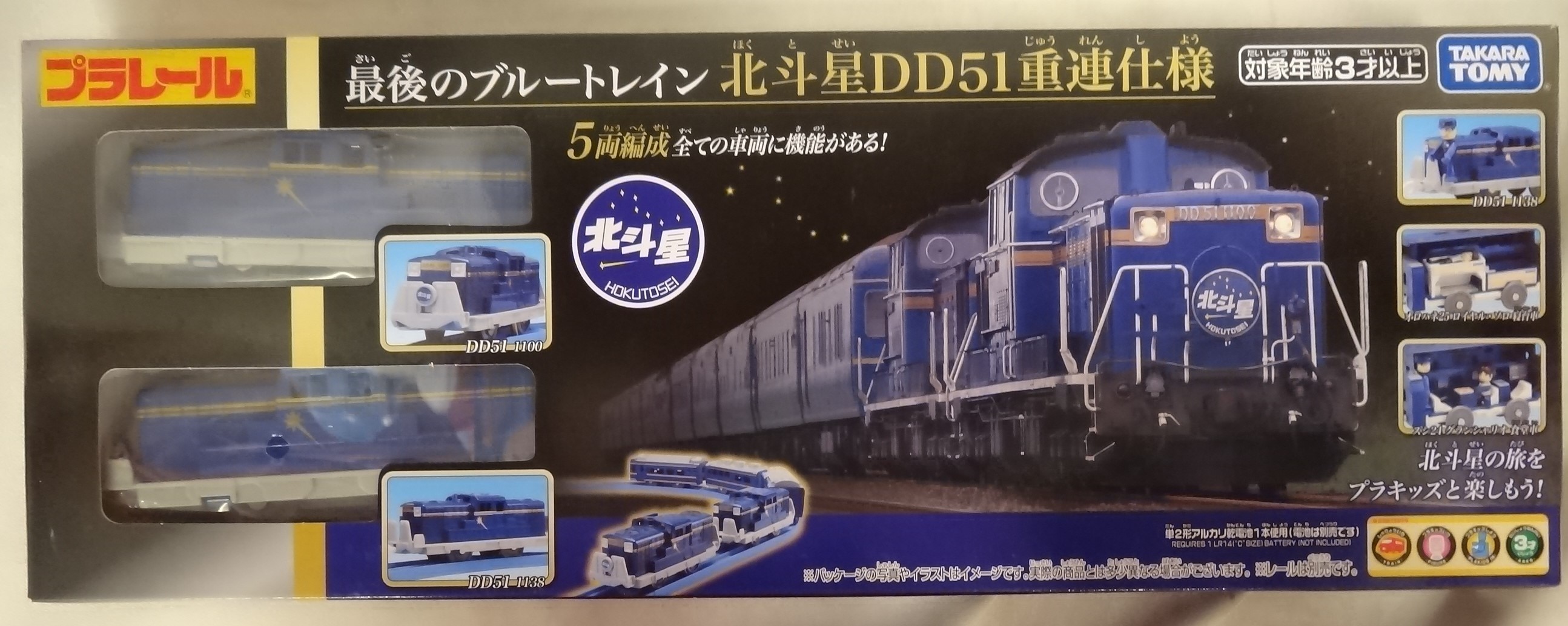【爆買い通販】DD51重連ブルトレセット(プラレール) 鉄道玩具