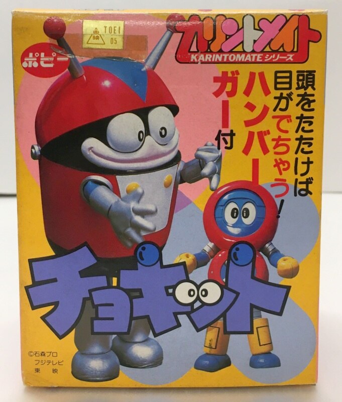 ポピー カリントメイト バッテンロボマル チョキット まんだらけ Mandarake