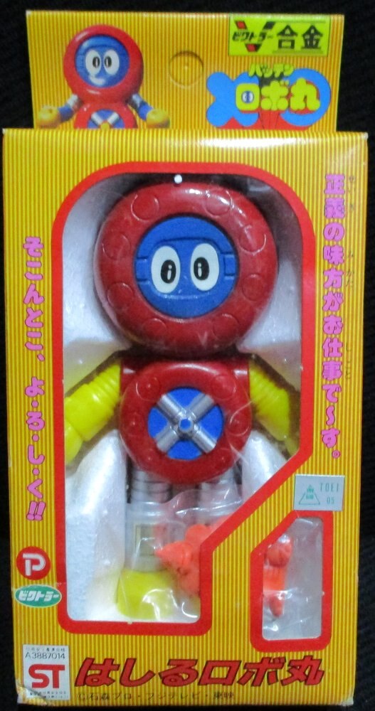 ポピー ビクトラー ビクトラー合金 はしるロボ丸 まんだらけ Mandarake