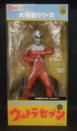 大怪獣シリーズエクスプラスウルトラセブン恒点観測員340号