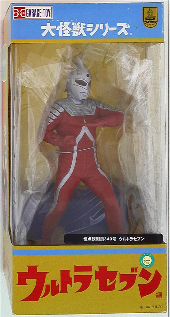 絶版 希少 未開封品 大怪獣シリーズ ウルトラセブン編 恒点観測員340号