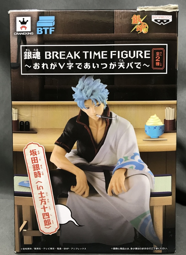 Banpresto BREAK TIME FIGURE I'm V shaped and that guy is tempa Sakata Gintoki in Hijikata Jushiro
