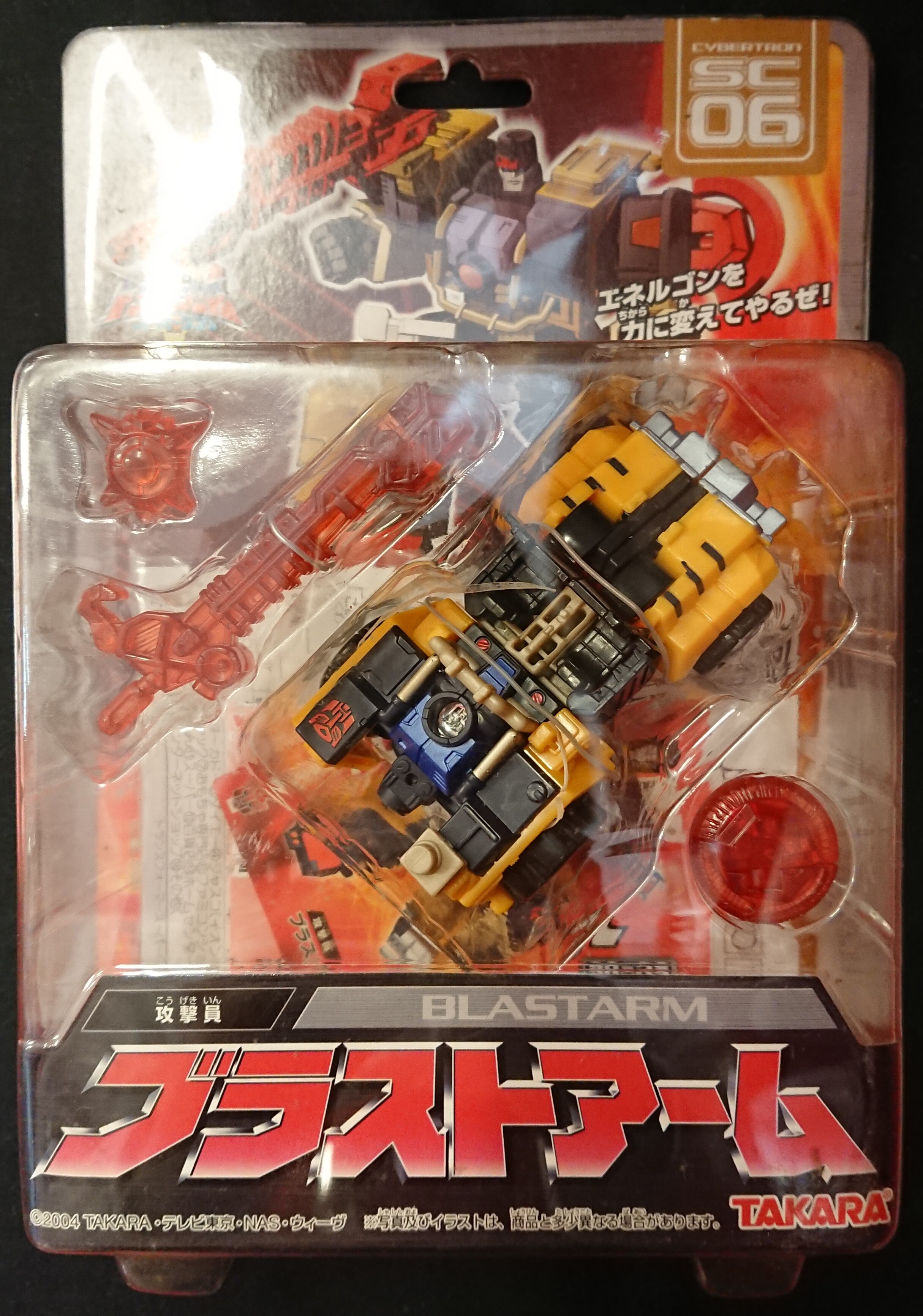 輸入品・未使用】Transformers Super Link SB06 blast arm (japan