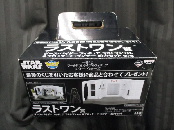 バンプレスト 一番くじ ワールドコレクタブルフィギュア スター ウォーズ ラストワン賞 ダース ベイダー フィギュア ラストワンver ブロッケード ランナー 船内セット まんだらけ Mandarake