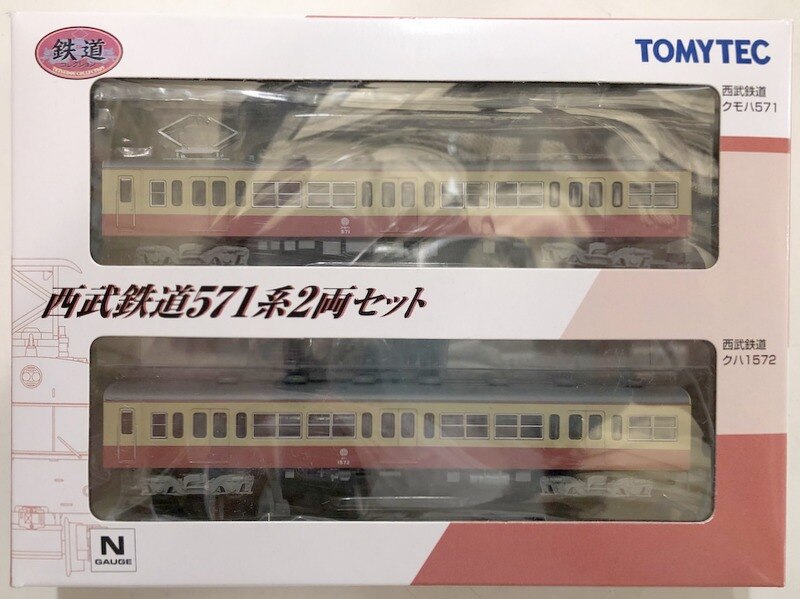 西武鉄道 鉄道コレクション Nゲージ 西武571系 2両セット - 鉄道模型