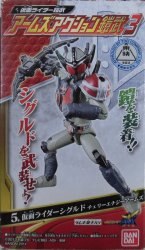 Arms actionGaim3