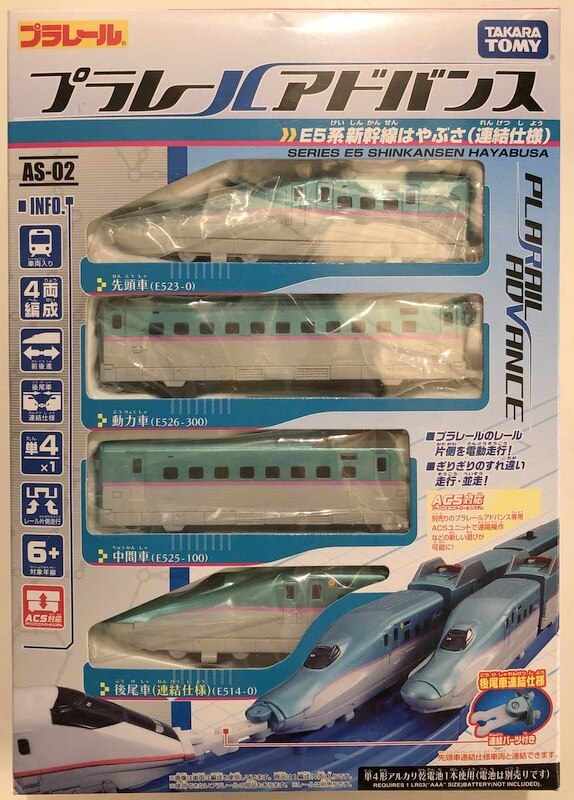 美品 プラレール E5系&E3系0番代連結セット （タカラトミー プラレール 