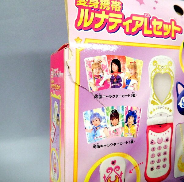 バンダイ 実写版セーラームーン 変身携帯ルナティアLセット