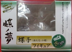 A butterfly never dream