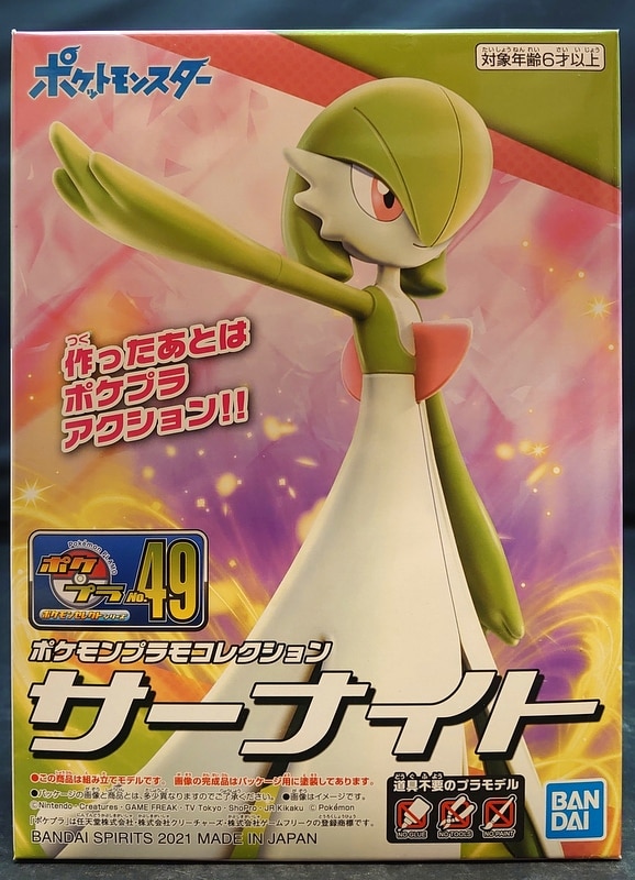 Pokemon Plastic Model Collection 49 Select Series Gardevoir