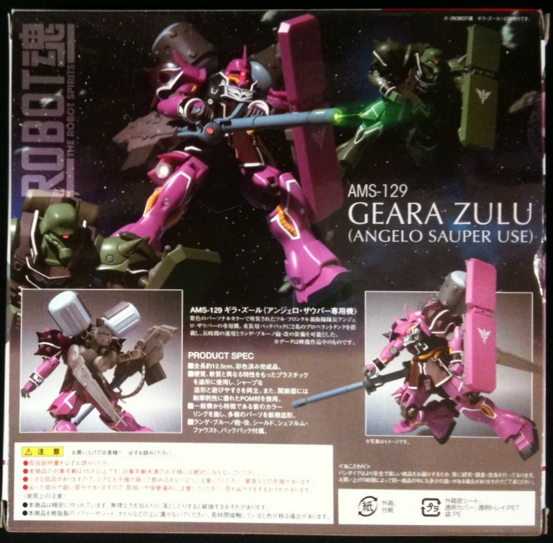 バンダイ ロボット魂/機動戦士ガンダムUC 【ギラ・ズール アンジェロ・ザウパー機/Geara Zulu -Angelo Sauper  Custom-】 | まんだらけ Mandarake