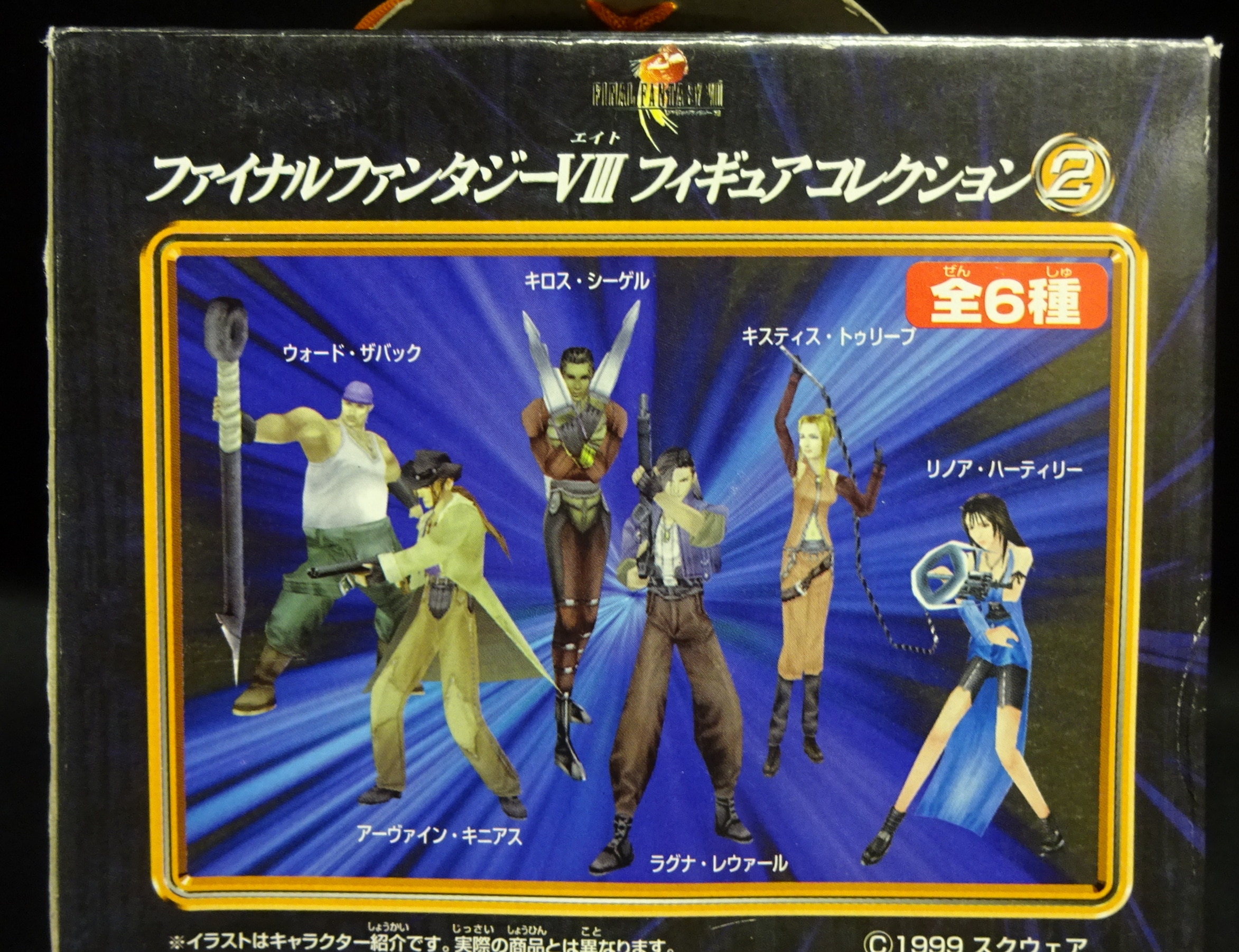 バンプレスト フィギュアコレクション2 アーヴァイン キニアス まんだらけ Mandarake