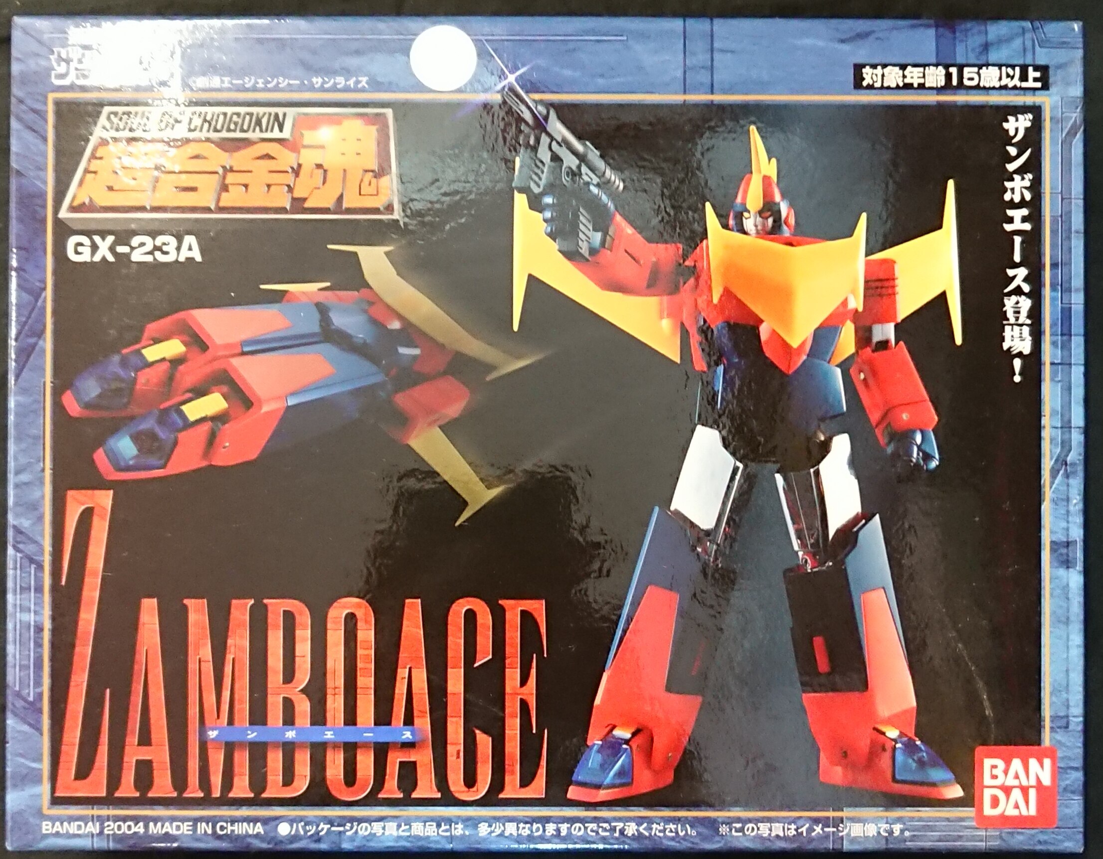 バンダイ 超合金魂 Gx23a 無敵鋼人ザンボット3 ザンボエース Zambo Ace まんだらけ Mandarake