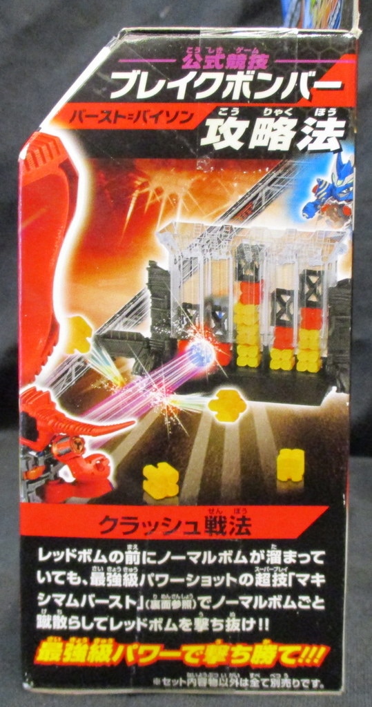 クロスファイトビーダマン タカラトミー クロスファイトビーダマン バースト・バイソン/クロス