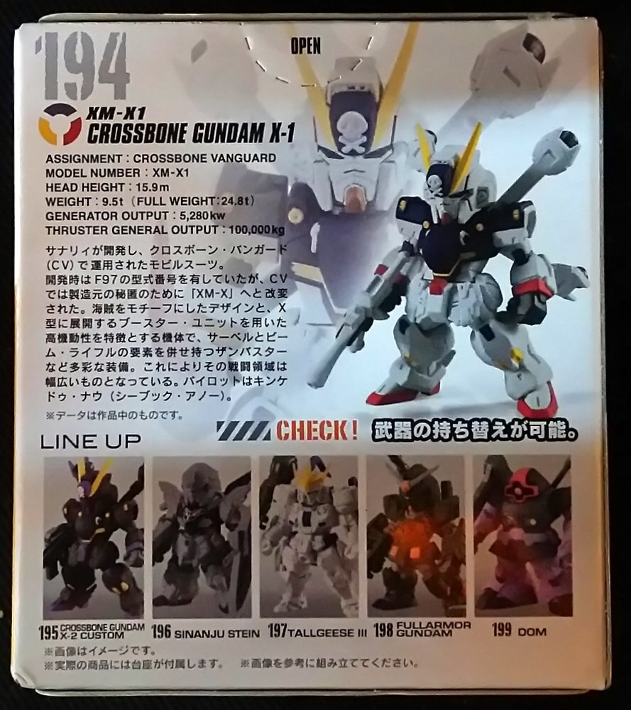 バンダイ Fw Gundam Converge 13 クロスボーンガンダムx1改 まんだらけ Mandarake