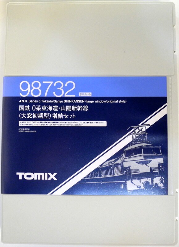 TOMIX Nゲージ 98732 【国鉄 0系東海道・山陽新幹線 (大窓初期型) 増結