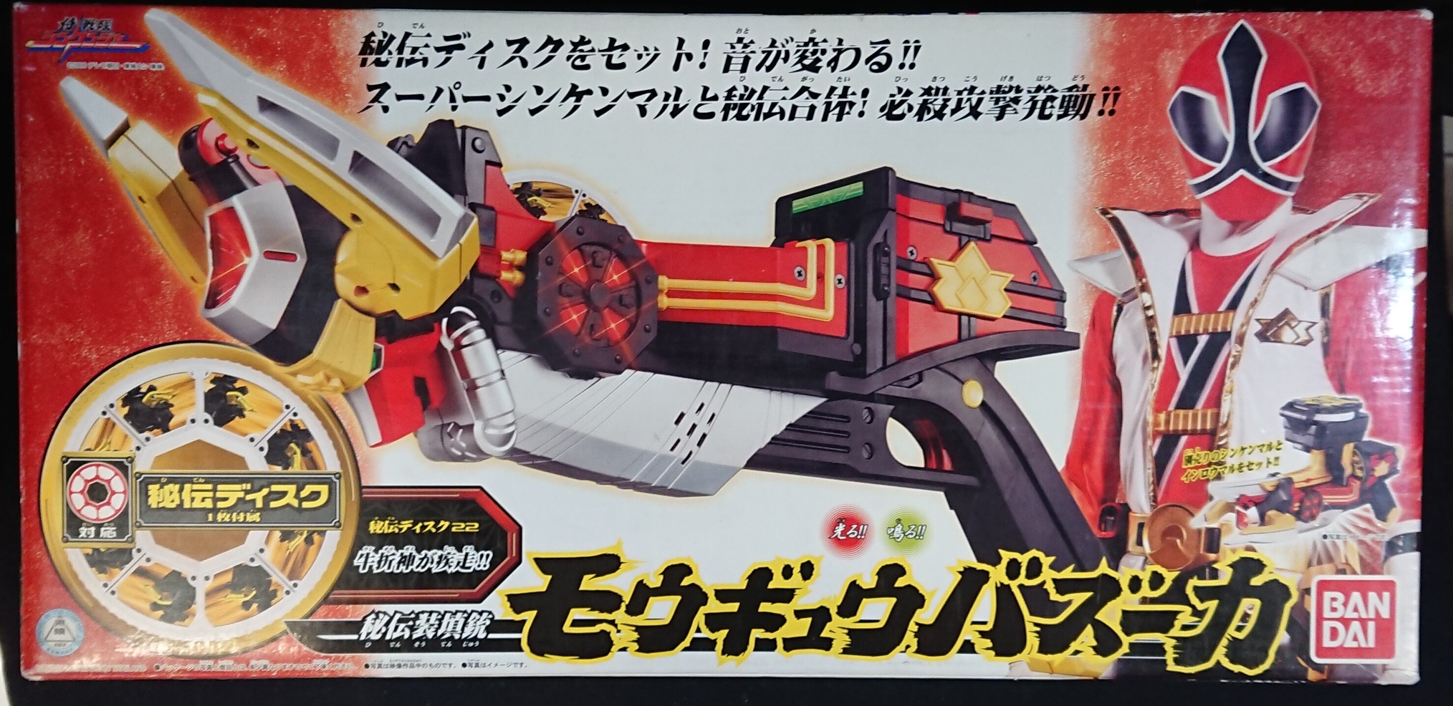 バンダイ なりきりシリーズ シンケンジャー 侍戦隊シンケンジャー 秘伝装填銃モウギュウバズーカ Mougyubazooka Mandarake 在线商店
