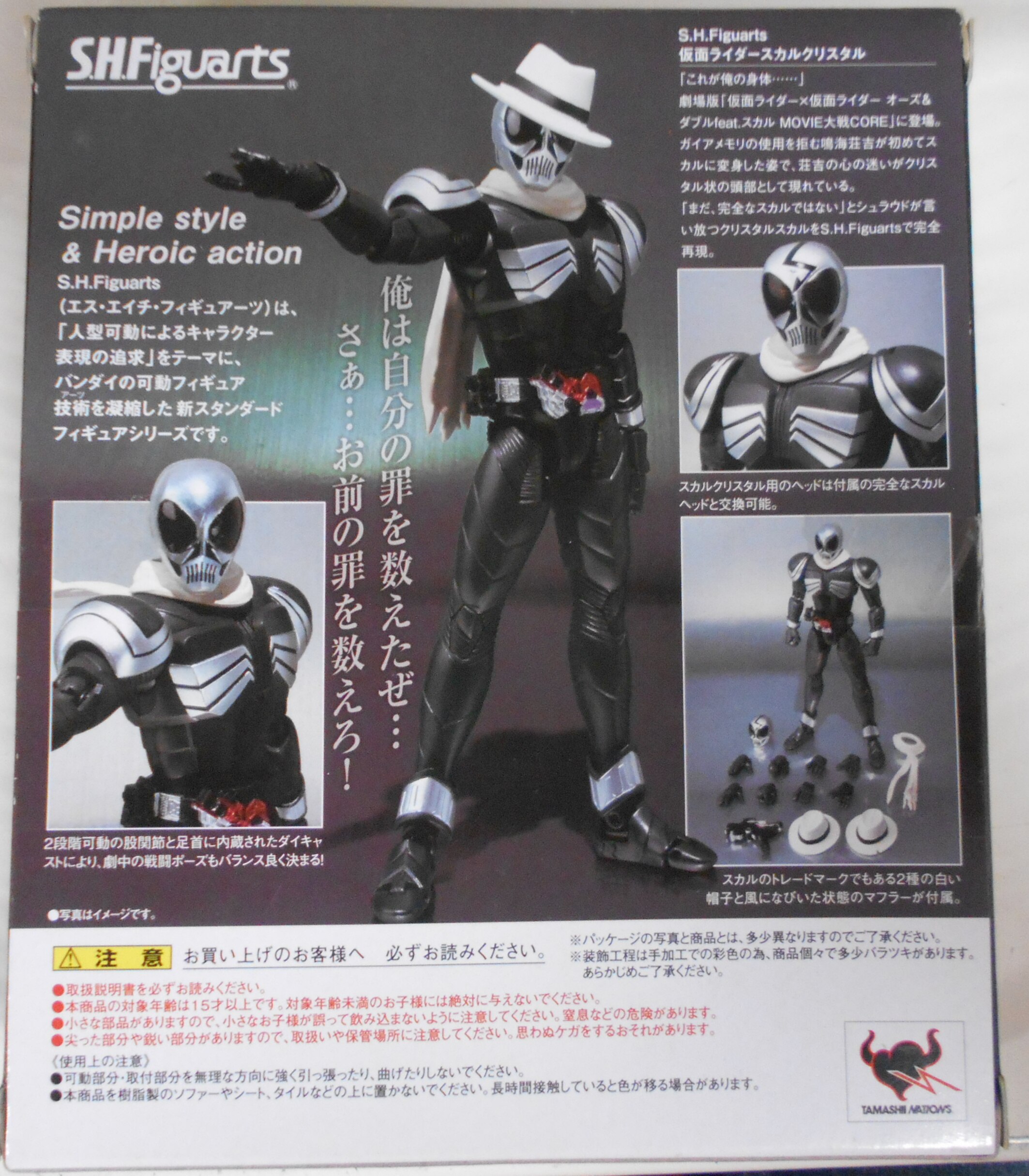 Mandarake Bandai Sh Figuarts Kamen Rider W Double Kamen Rider Skull Crystal