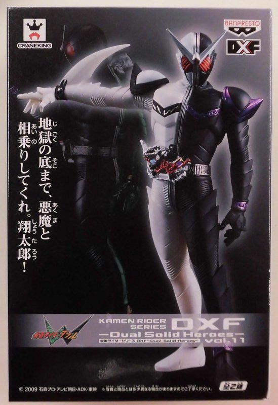 バンプレスト Dualsolidheroesvol11 仮面ライダーw 仮面ライダーwファングジョーカー まんだらけ Mandarake