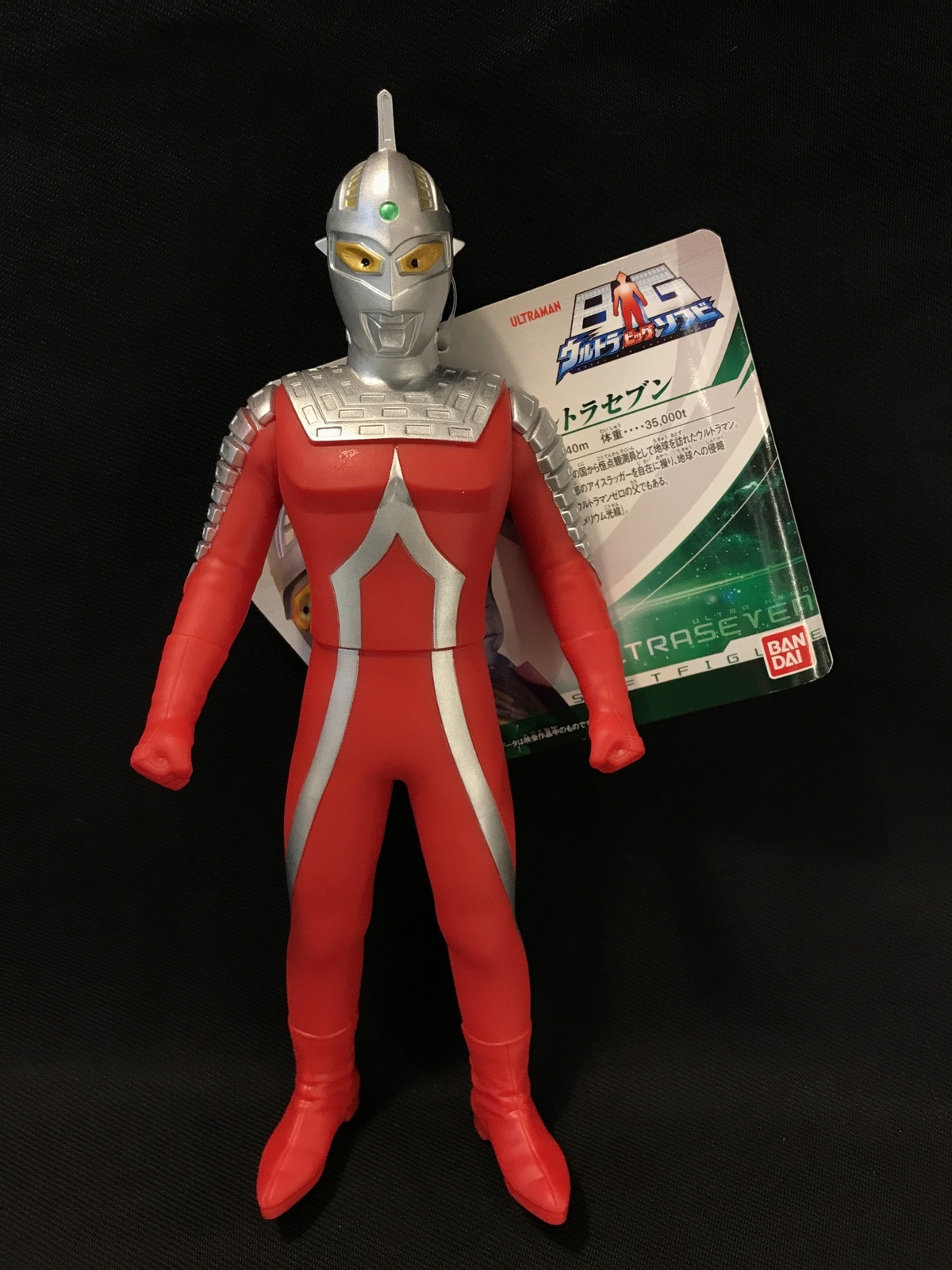 バンダイ ウルトラセブン ソフビ 楽天 - 特撮