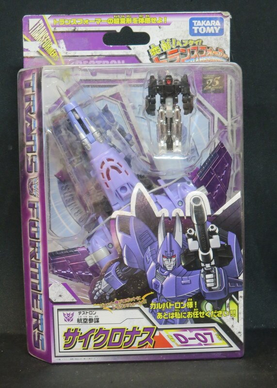 タカラ G1 TF/2010 サイクロナス D70 Yahoo!オークション