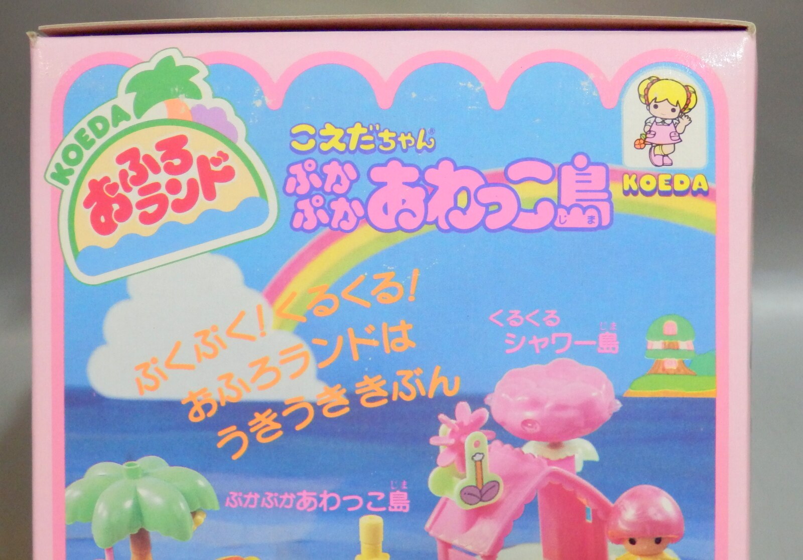 タカラ こえだちゃん プカプカあわっこ島 1983 | まんだらけ Mandarake