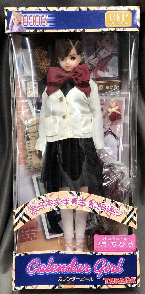 プチジェニー ８月 ジェニー 「全日本女子高生制服通り」 - 人形 